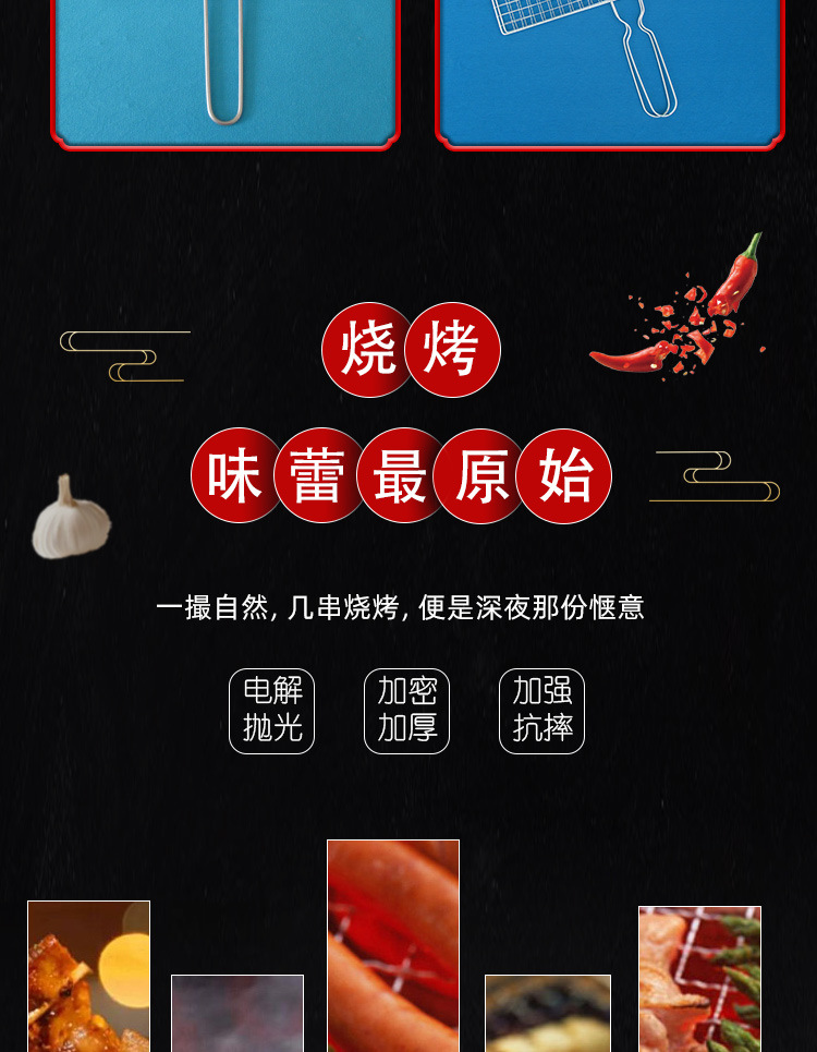 烧烤网_05
