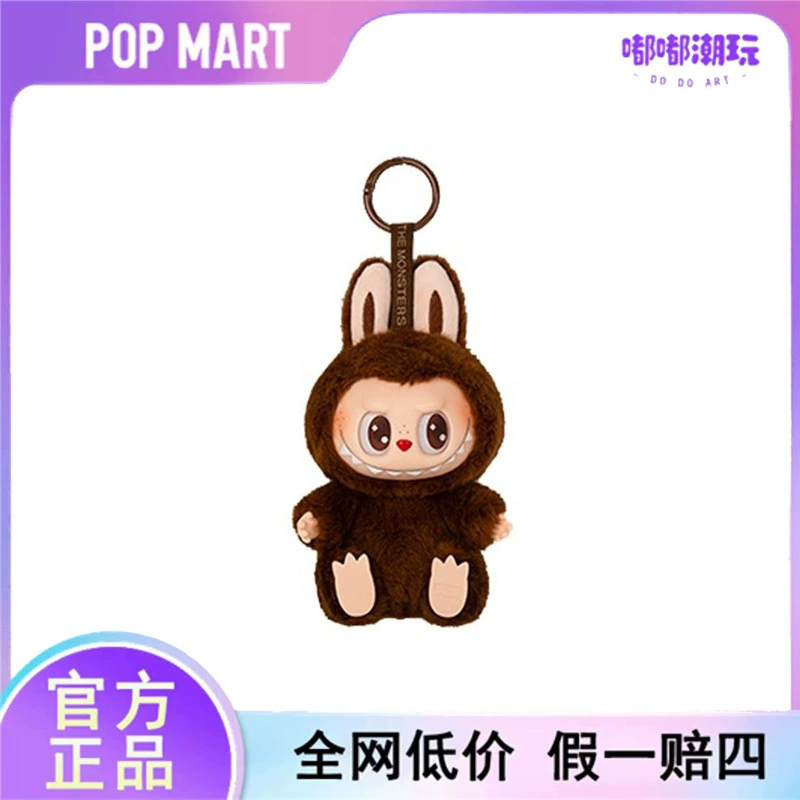 ПОМПМАРТ Pop Mart Macaron 2-го поколения Labubu Party Клей плюшевая игрушка только для слепой коробки подвеска