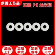 车载出风口香片 固体香膏吸香片除异味精油香薰片 pe香片厂家