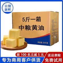 动物黄油烘焙商用无盐煎牛排食用烤面包植物黄奶油家用