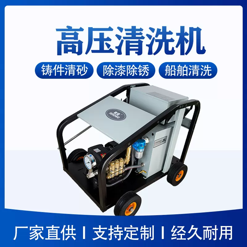 厂家直供铸件清砂除锈除漆清洗设备 君道PU350工业级高压清洗机