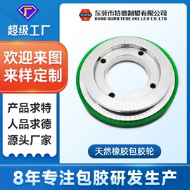 滑轮;滚筒;胶辊