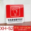 Save electricity and turn off the lights.