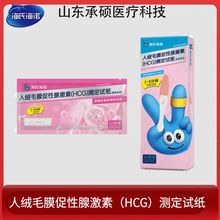 海氏海诺人绒毛膜促性腺激素测定试纸HCG试纸早孕试纸快速测验孕