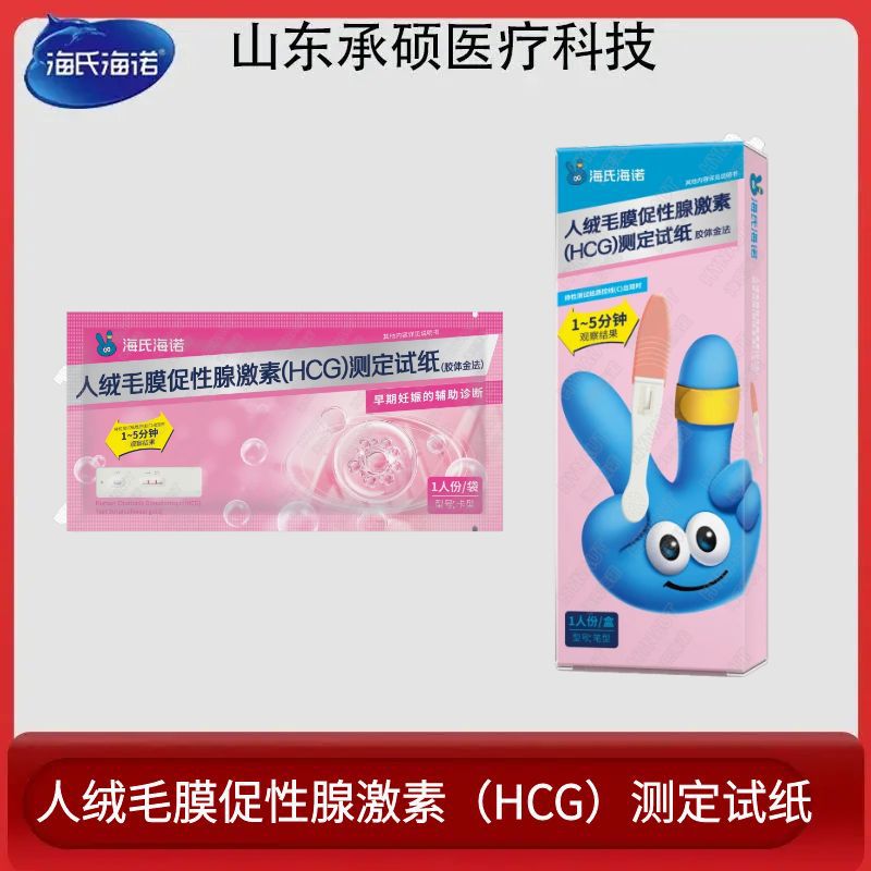 海氏海诺人绒毛膜促性腺激素测定试纸HCG试纸早孕试纸快速测验孕