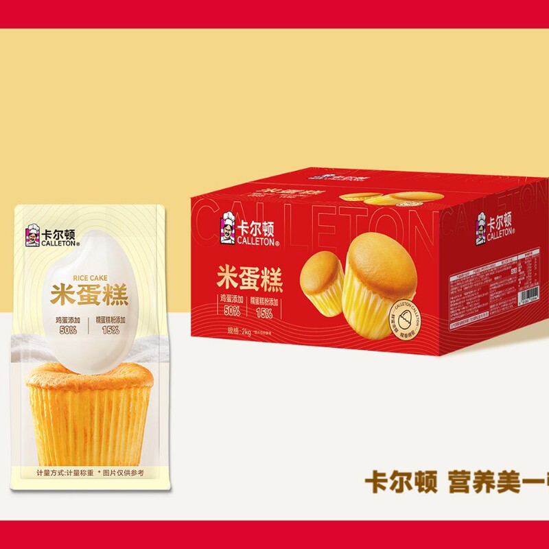 Carlton Rice Cake Breakfast Afternoon Tea Pastry 1 Box*4 Kilograms Whole Box Wholesale