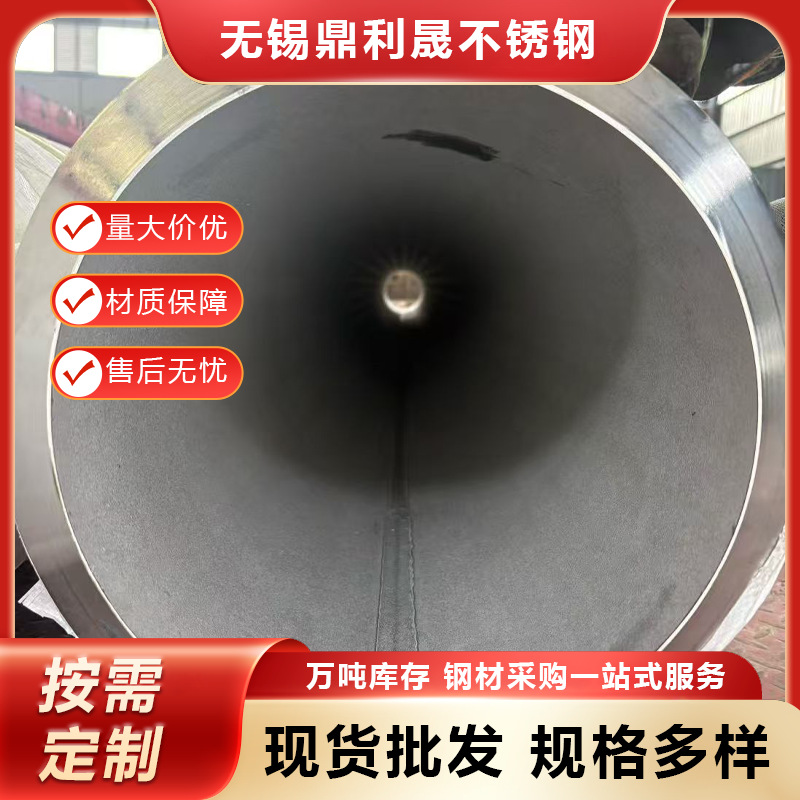 大口径不锈钢焊管 厚壁工业焊接钢管直缝圆管喷砂抛光固溶酸洗