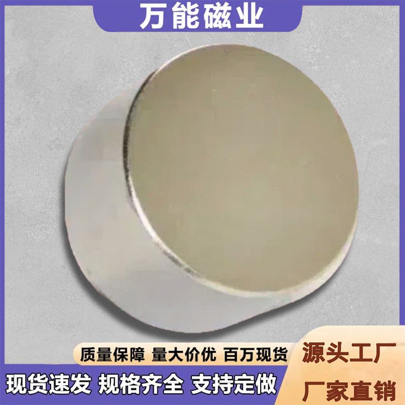 源头厂家直供现货定制钕铁硼52圆形打孔磁铁磁吸磁石磁片强力定制