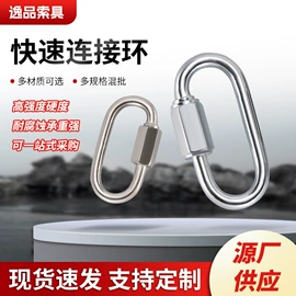 其他索具;登山扣、钩;销及键