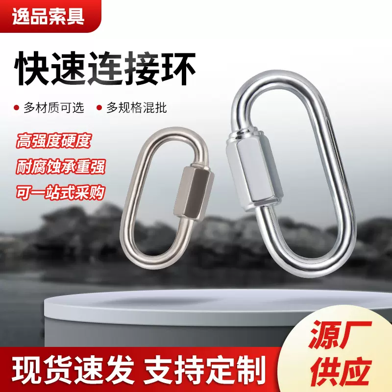 镀锌/304/316 508宠物链条承重绳索梅陇锁快速连接环安全扣