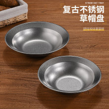 直供复古不锈钢意面盘草帽盘做旧酸菜鱼水煮牛肉盆小龙虾盆深盘