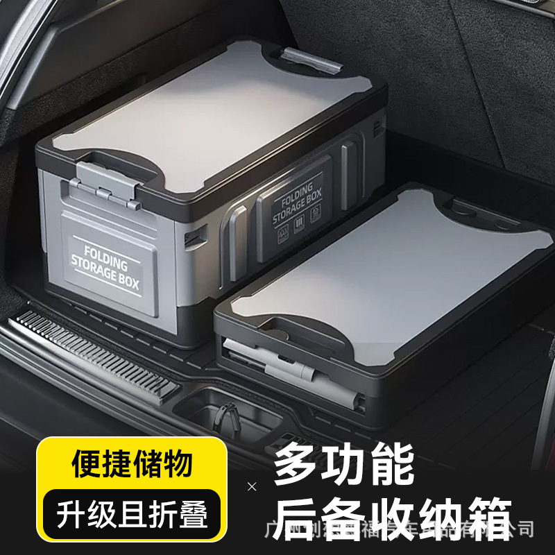 Cross-Border Car Trunk Storage Box Car Folding Storage Box Car Storage Box Tail Box Organization Supplies Napa