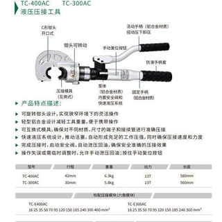 铝液压压接工具液压钳HP-400CZL/HP-300CZL/CYO-400CH|/CYO-300CH