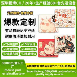 小动物可爱风小尺寸鼠标垫mousepad滑鼠墊办公小动物动漫可爱图片