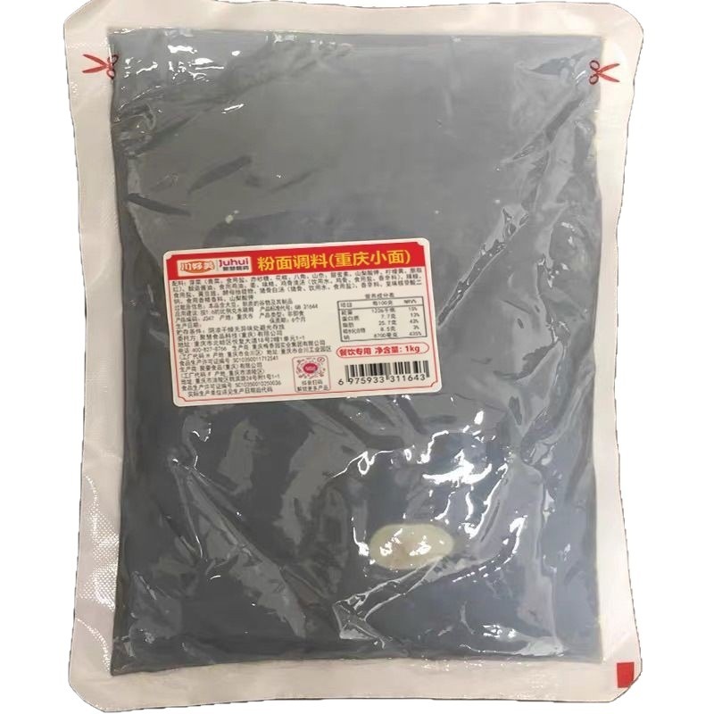重庆小面调料砂锅米线专用调料包商用云南过桥花甲底料土豆面酱料|undefined