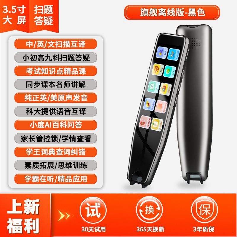 [3.5inch - 그레이] 2000W 어휘 라이브러리 - 전 연령대에 적합 + 교과서 동기화 Qingbei 유명 교사 설명 비디오