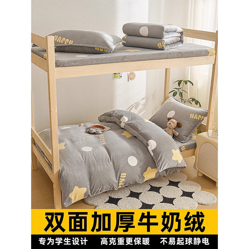 Dormitorio universitario de tres piezas de cama de terciopelo de leche doble cara sábanas de terciopelo gruesas cubierta cama de terciopelo de coral