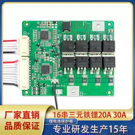 电池配件;PC/ABS;PCB电路板