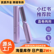 源头工厂充电式便携式旅行用直发梳负离子护发电热梳子无线卷发棒