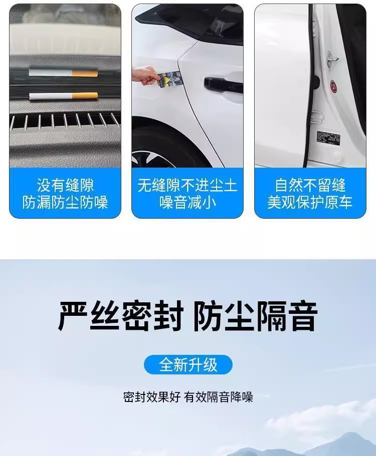 Car A-Pillar B-Pillar C-Pillar Dashboard Front Hood Trunk Seal Strip Door Soundproofing Strip Dustproof Noise Reduction Adhesive Strip