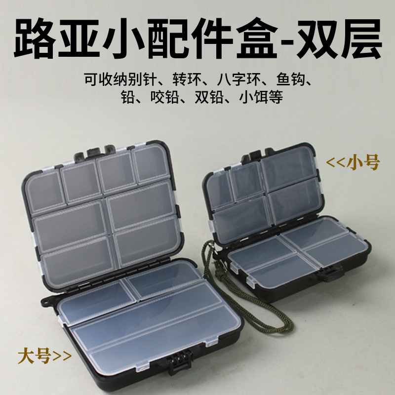 Luya 収納ボックスマイクロオブジェクト釣り針ピン収納ボックスポータブル二重層 Luya 餌ボックス偽餌スパンコール小さな漁具|undefined