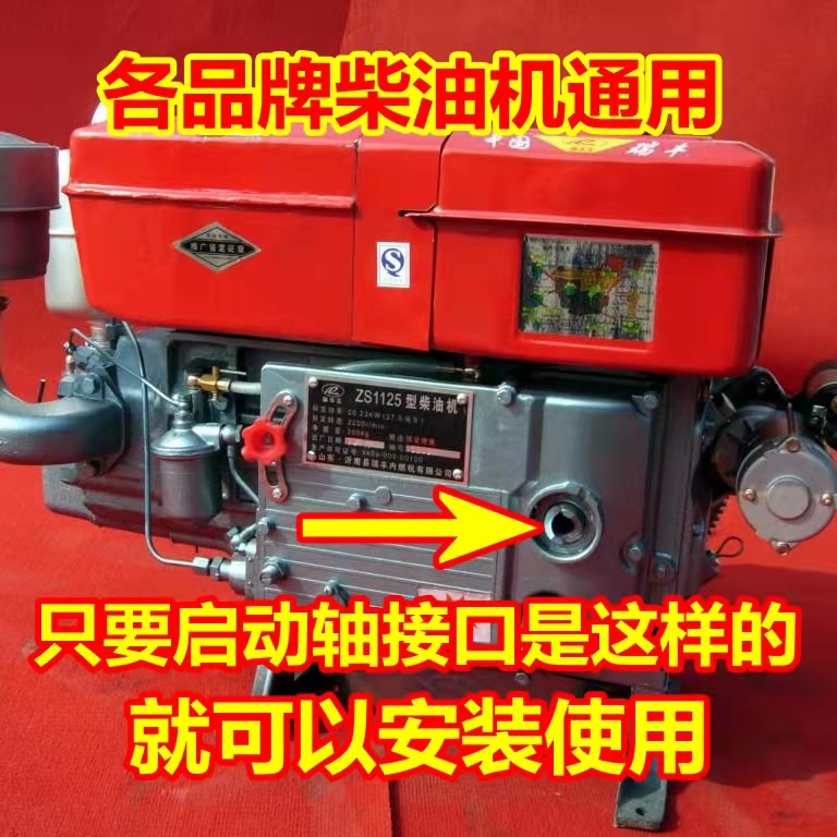 Single cylinder diesel engine shake-free starter switch water-cooled agricultural Tricycle battery walking tractor electric motor