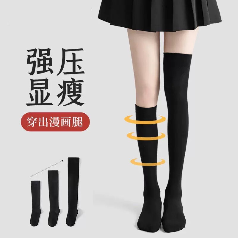 压力小腿袜女夏季薄款jk黑色过膝袜强压瘦腿春夏过膝长筒袜子批发|undefined