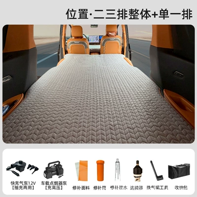 replica of the original car, a must-have — Vehicle-mounted inflatable bed - gray-8cm-thick-single-row-second-and-third-rows-combined-bed-cover-standard-pump