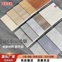 外贸厂家“SPC石塑地板全新料防潮石塑环保石晶卡扣商用家用 样版