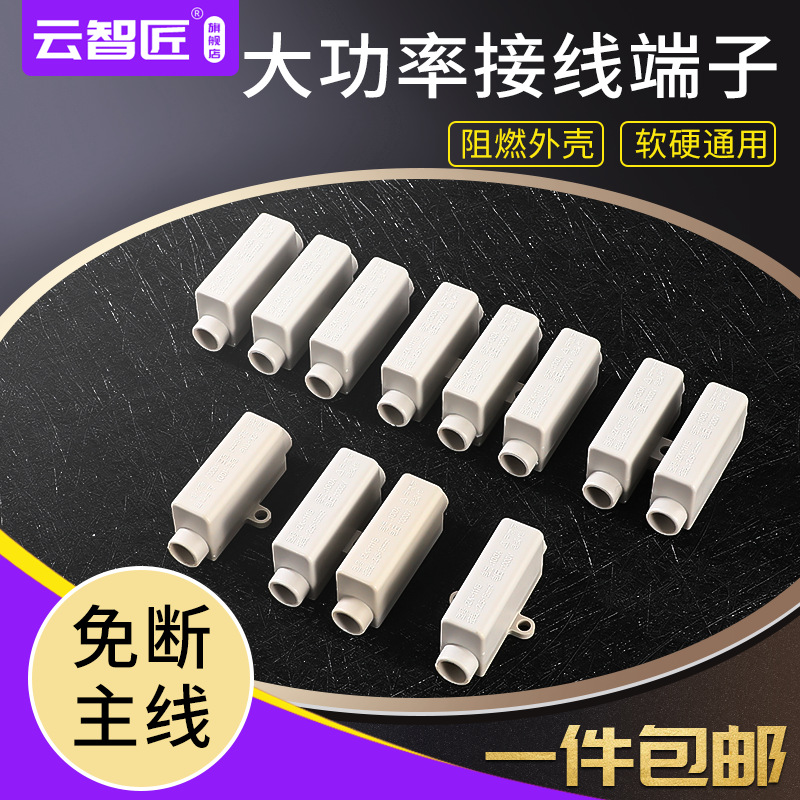 免断线平行分线器 1-16平方大功率快速接线端子ZK-1306一进二出