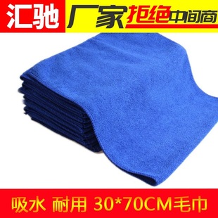 Автомобильные умывающие полотенце Ультра -нажичное волокно без выпадения волос.