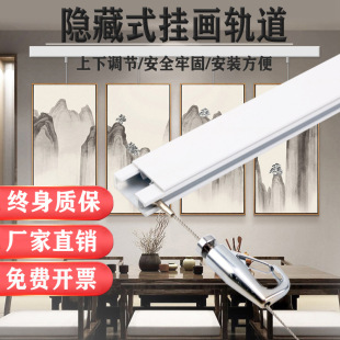 Hidden Hanging Picture Hangers Track with Cover Invisible Household Adjusting Hanging Hanging Hanging Hanging Hanging Hanging Hanging Hanging Hanging Hanging Hanging Hanging Hanging Hanging Hanging Hanging Hanging Hanging Hanging Hanging Hanging Hanging Hanging Hanging Hanging Hanging Line for Gallery