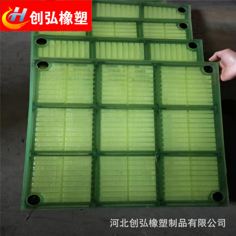 筛板洗煤机挡水筛板 矿用脱水筛振动筛筛板 聚氨酯筛网