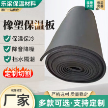 橡塑保温板通风管道空调房保温 降音降噪导热系数低