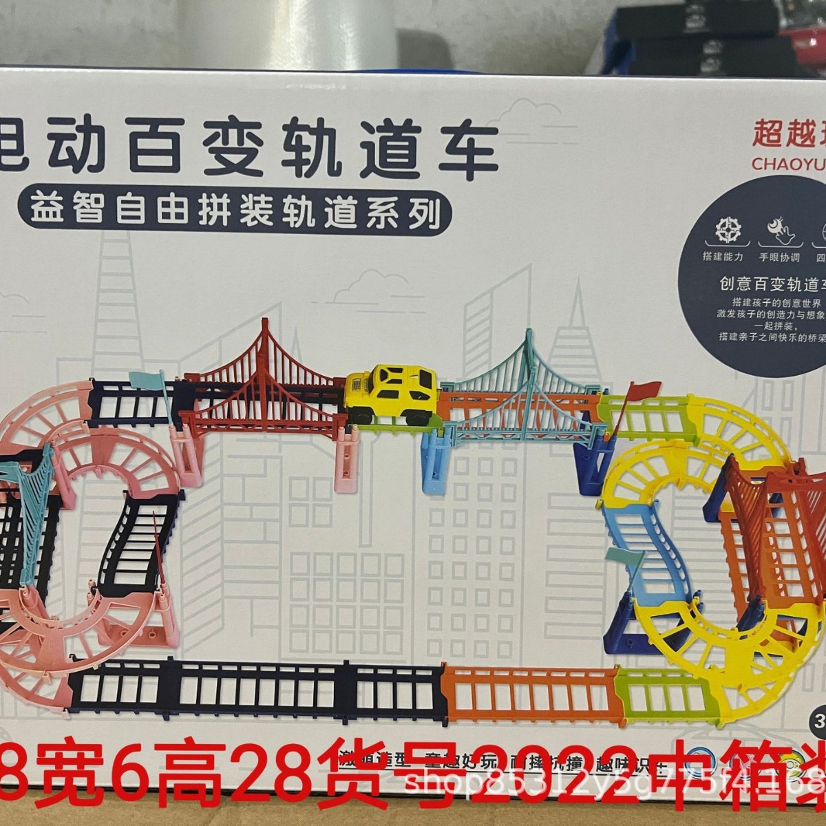 Wholesale of Track Car Toys for Street Stalls, 29/39 Yuan Model Educational Institution Gifts, Wholesale Promotional Gifts