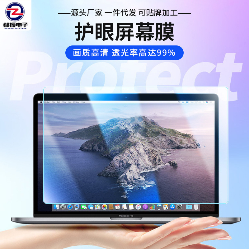 Suitable for 2024 New M3Macbookpro 13inch Air13.6A2681 Screen Protector 14 Anti-Blue Light