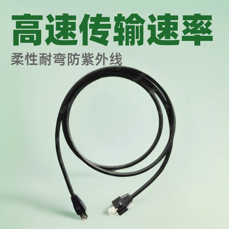 Cat6E Category 6 Twisted Pair Double Shielded Drag Chain Network Cable 1000 Uv-Resistant Anti-Static Aging-Resistant Cat6E Category 6 Twisted Pair Double Shielded Drag Chain Network Cable 1000 Uv-Resistant Anti-Static Aging-Resistant