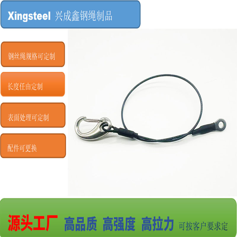 专业生产钢丝绳拉索 保险绳 各款控制线 安全绳 吊绳 机械拉索