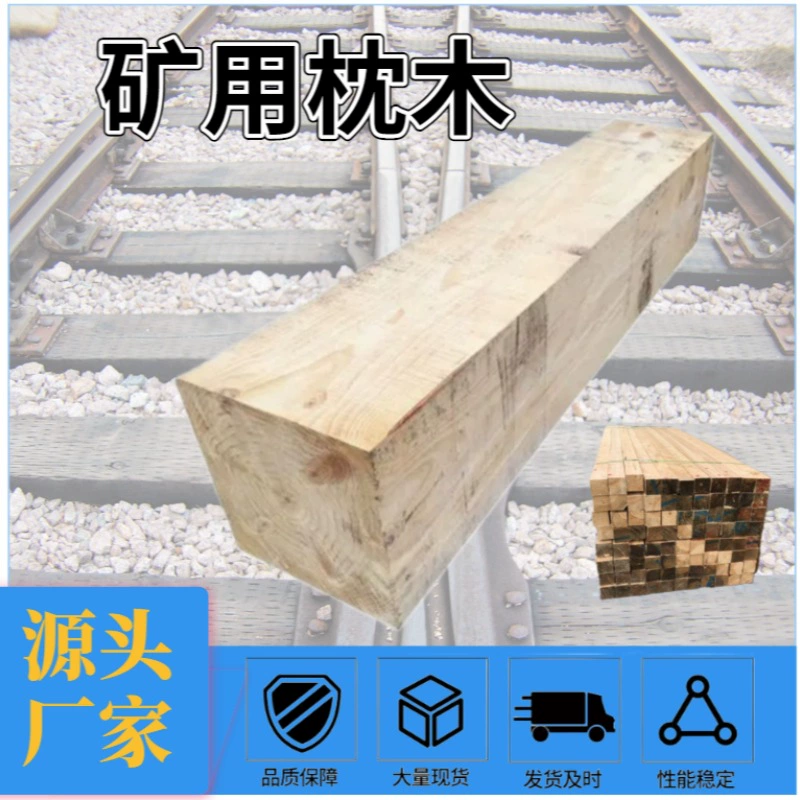 Шахтная дорожка ивовые шпалы из массивной древесины, пропитанной маслом, шпалы 2,5 м.