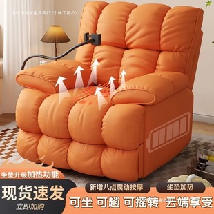 Cloud Lazy Sofa Can Lie down and Sleep First-Class Space Sofa Cabin Single Sofa Living Room Electric Multi-Function Rocking Chair