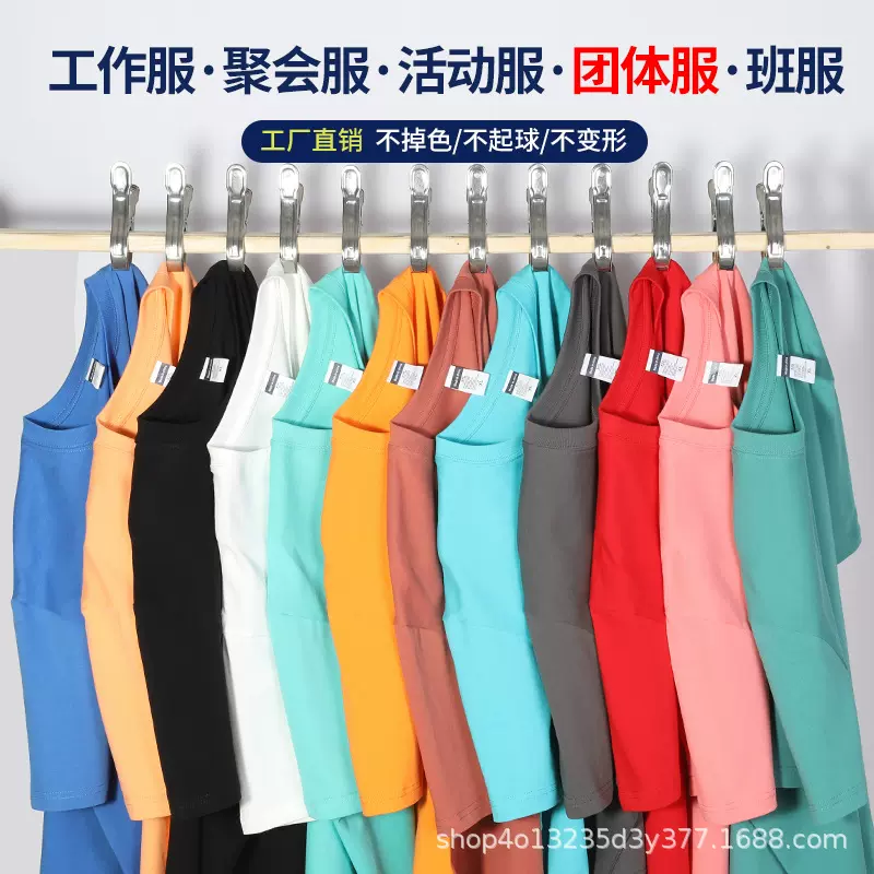 空调T恤纯棉200g文化广告衫工作服免费设计logo量大从优短袖
