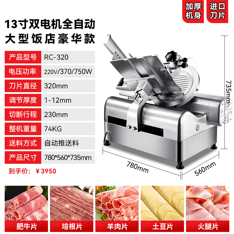 Máquina cortadora automática FEST Restaurante de olla caliente comercial Máquina cortadora de carne de cordero Máquina cortadora de carne