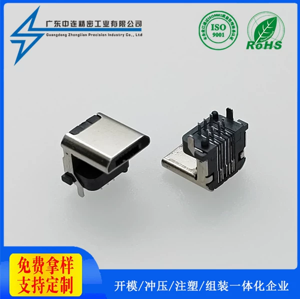 ZL-349 MICRO male 7PIN column pad height plug-in board
