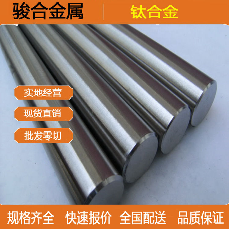 15V-3.0Cr-3.0Sn-3.0Al钛合金 15V-3.0Cr-3.0Sn-3.0Al钛板 钛棒