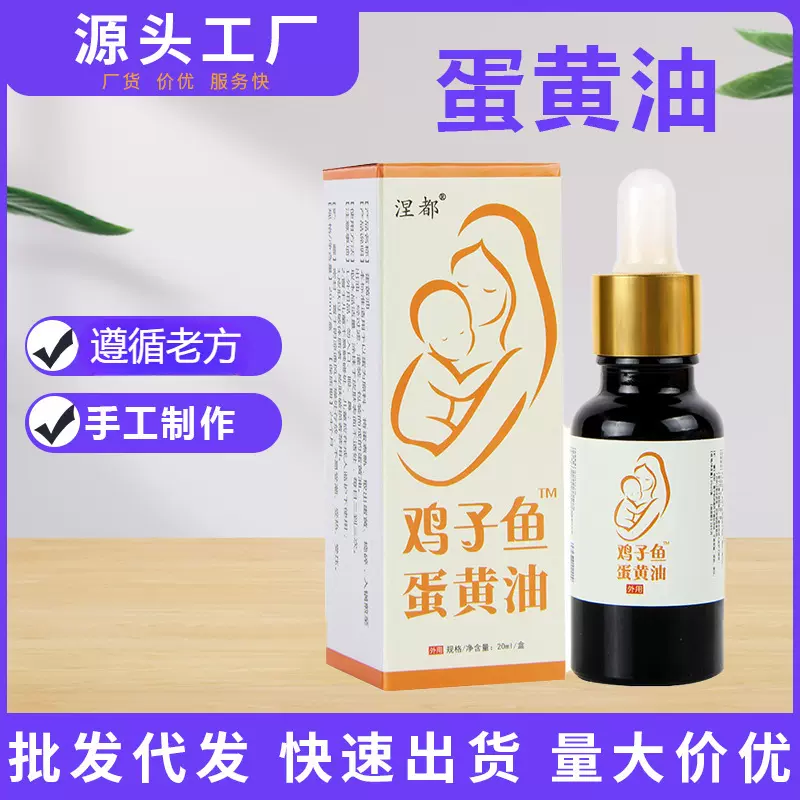 蛋黄油老方传统熬制凤凰油鸡蛋油黑黄色超临界红PP淹脖子蛋黄油