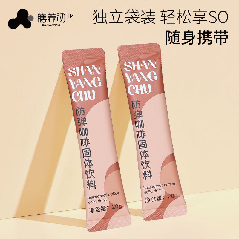 防弹咖啡固体饮料 (3)