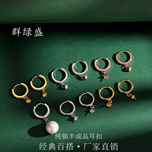 群绿盛 S925纯银珍珠耳扣 diy半成品耳饰配件 韩版镶钻空托耳钩女