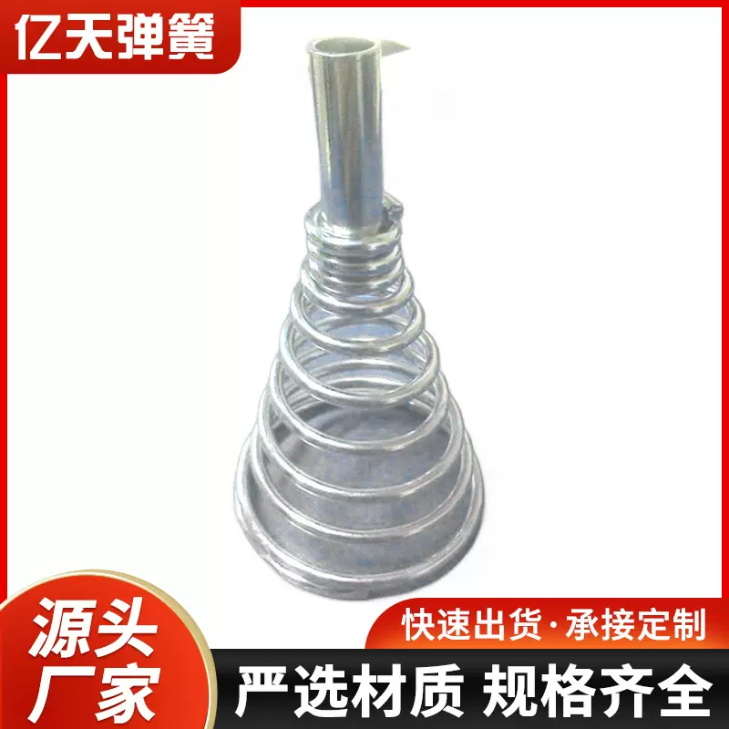 东莞厂家机械五金压簧宝塔型大小头精密压缩弹簧非标件配件抗压