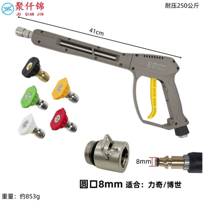 High pressure car wash water gun – Universal Interface Fan Gun - no-10-long-gun-stainless-steel-quick-connect-5-color-nozzle-gun-tail-round-mouth-8mm-liqi-bosch