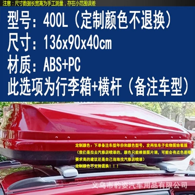 universal luggage rack frame – Roof box - order-note-model-400-luggage-compartment-custom-color-no-return-crossbar